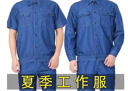 工作服厂家告诉你春夏秋冬工作服的选择