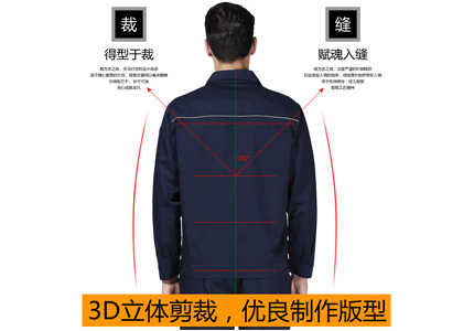 工作服定做怎么测量肩宽